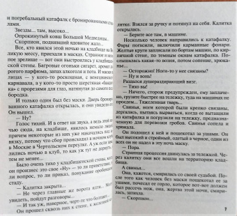 Татьяна Степанова: ДНК неземной любви