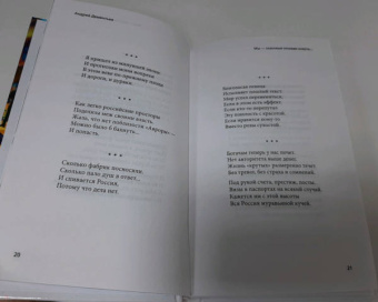 Андрей Дементьев: Мы — скаковые лошади азарта…