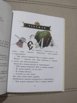 Русские народные сказки