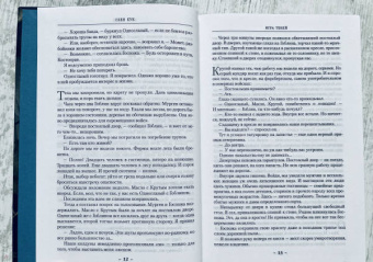 Глен Кук: Хроники Черного Отряда. Книги юга. Игра Теней. Стальные сны. Серебряный клин