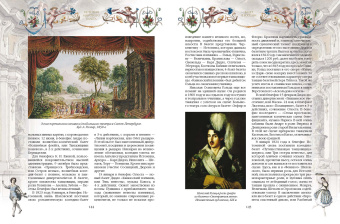 Константин Скальковский: История мирового балета