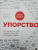 Ангела Дакворт: Упорство. Как развить в себе главное качество успешных людей