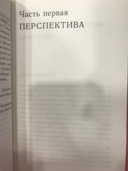 Котлер, Диамандис: Изобилие. Будущее будет лучше, чем вы думаете