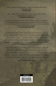 Гай Кей: Блеск минувших дней