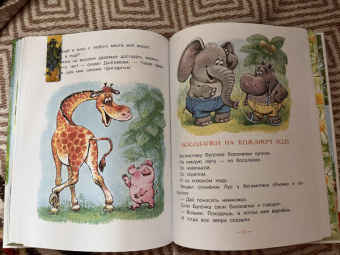 Михаил Пляцковский: Разноцветные зверята. Сказки