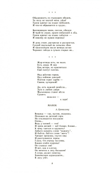 Наш современник.2020. № 11