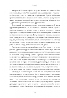 Джудит Уэстон: Режиссер и актеры. Как снимать хорошее кино, работая вместе