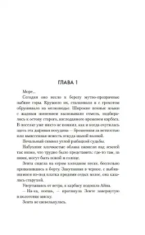 Олег Руднев: Долгая дорога в дюнах