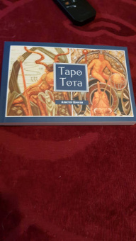 Алистер Кроули: Таро Тота (78 карт)