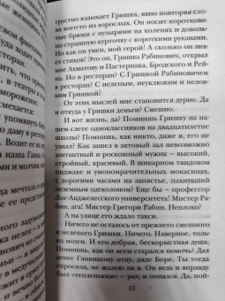 Мария Метлицкая: Самые родные, самые близкие