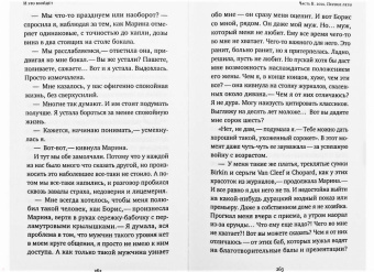 Анна Бабяшкина: И это взойдёт