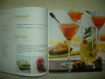 Эткер Д-р: Д-р Эткер. Коктейли