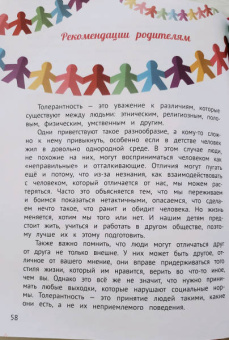 Елена Бурьевая: Хорошо, что мы разные