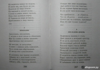 Николай Заболоцкий: Признание. Стихотворения