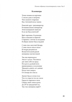 Эдуард Лимонов: Полное собрание стихотворений и поэм. В 4 томах. Том 3