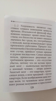 Сэмюэл Смайлс: Самопомощь