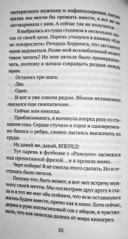 Рэйчел Уинтерс: Хочу познакомиться