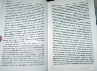 Сергей Минаев: Духless. Повесть о ненастоящем человеке