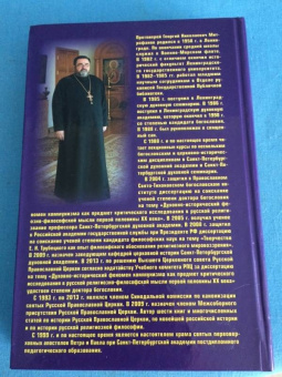 Георгий Протоиерей: Протоиерей Георгий Митрофанов. Проповеди 2010-2017