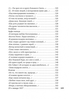 Федор Тютчев: "Нам не дано предугадать..."