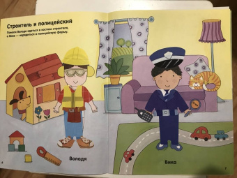 Разные профессии