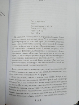 Кобо Абэ: Сожженная карта. Тайное свидание. Вошедшие в ковчег