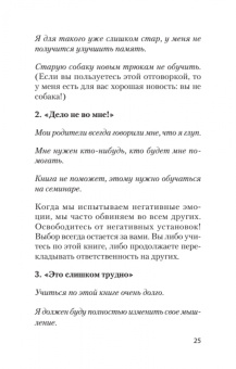 Кевин Хорсли: Безграничная память. Запоминай быстро, помни долго