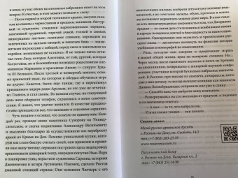 Сергей Горяйнов: Российский Прованс. Розовое. Девушки. Раки