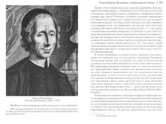 Куно Фишер: История новой философии. Спиноза. Его жизнь, сочинения и учение