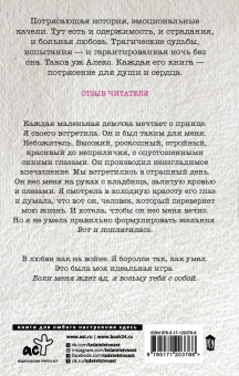 Д. Алекс: Отражение