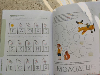 Ирина Мальцева: Прописи. Учимся писать печатные буквы. 5-6 лет