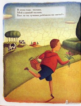 Линда Хеллер: Сегодня у мира день рождения
