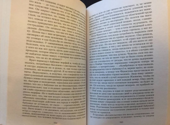 Марсель Пруст: В поисках утраченного времени:  У Германтов