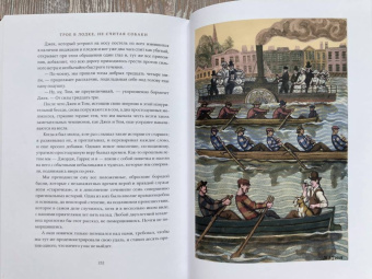 Клапка Джером: Трое в лодке, не считая собаки