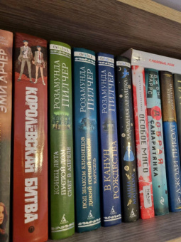 Розамунда Пилчер: Конец лета. Пустой дом. Снег в апреле