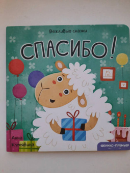 Анна Кутявина: Спасибо!