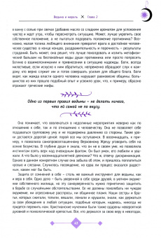 Кала Троб: Путеводитель ведьмы