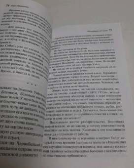 Пратчетт, Гейман: Благие знамения