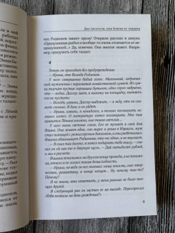 Марина Голубицкая: Два писателя, или Ключи от чердака