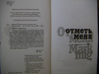 Где все? Сборник лучших шведских пьес для молодежи