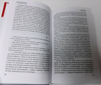 Юлия Яковлева: Каннибалы