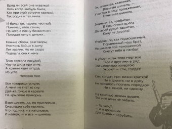 Александр Твардовский: Василий Теркин