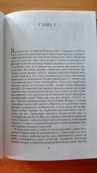 К. Сэнсом: Темный огонь