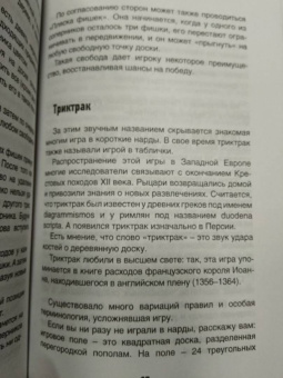 Пронина, Шепс, Хадуева: Играющее Средневековье