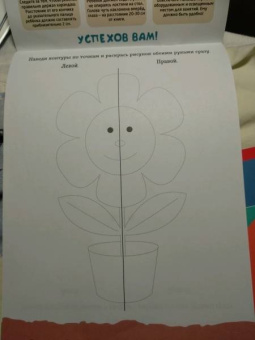 Зеркальное рисование