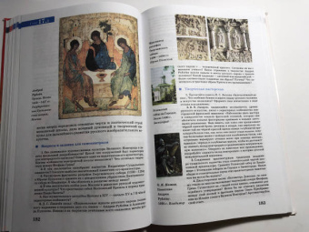 Галина Данилова: Искусство. 10 класс. Учебник. Базовый уровень. ФГОС