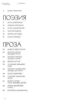 Юность. 2020. № 9