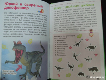 Дмитрий Кошевар: Динозавры