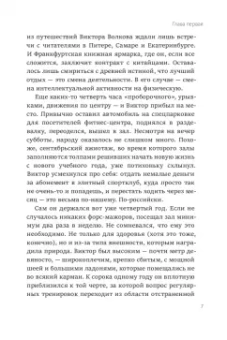 Олег Рой: Трудности перевода