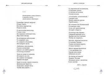 Виталий Морозов: Дорога к небесам
